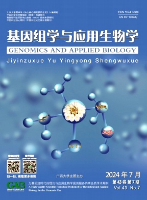 基因组学与应用生物学封面